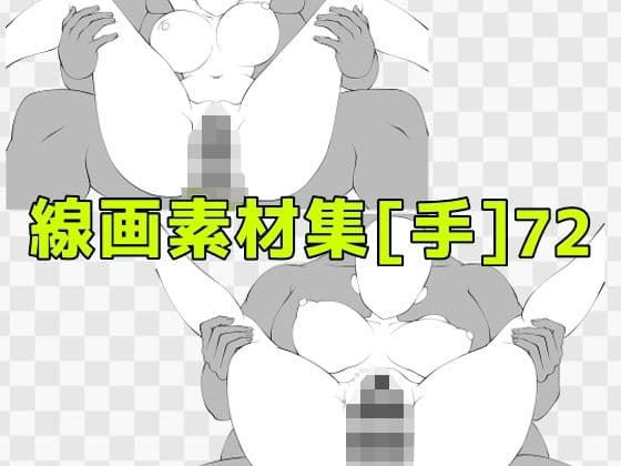 線画素材集［手］72