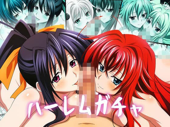 【Wフェラ特化】ハーレムガチャ Vol.03(ハイ〇クールD×D)